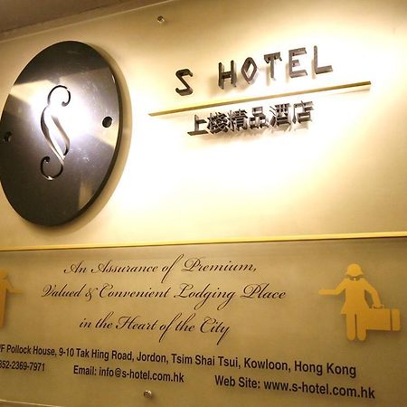 S3 Hotel Hong Kong Exterior photo