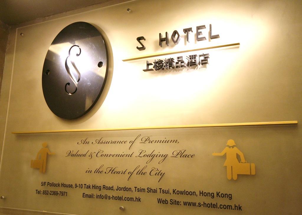 S3 Hotel Hong Kong Exterior photo
